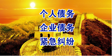 龙文要账公司